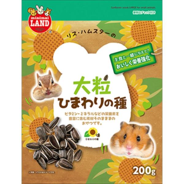 マルカン 大粒ひまわりの種 200g 小動物用フード