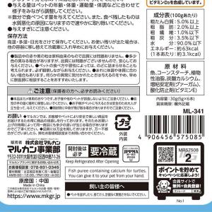 マルカン かめかめぴゅーれ さかな カメ用フードの詳細画像1