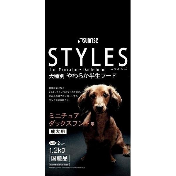 （まとめ買い）サンライズ スタイルズ 犬種別フード ミニチュアダックスフンド用 1.2kg ドッグフ...