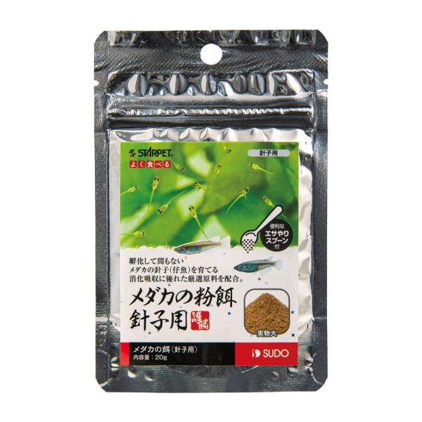 （まとめ買い）スドー メダカの粉餌 針子用 20g めだか用フード 〔×10〕