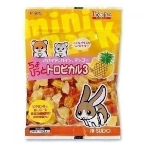 スドー 小動物用おやつ ちょびっとトロピカル3 30g P-915