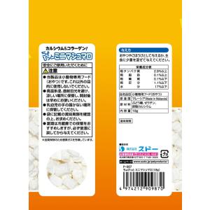 スドー ちょびっと ミニマシュマロ 18g 小...の詳細画像2