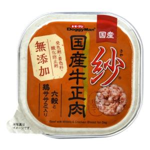 （まとめ買い）ドギーマン 紗 国産牛正肉 六穀と鶏ササミ入り 100g 犬用フード 〔×24〕
