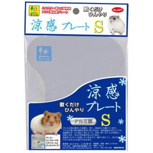 三晃商会 涼感プレートS 小動物用品