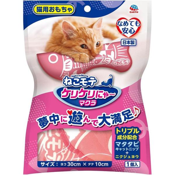 アース・ペット ターキー ねこモテ ケリケリにゃ〜マクラ 猫用