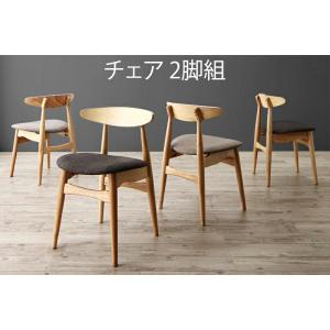 〔組立設置付〕3段階伸縮 ワイドサイズ ダイニング 〔ビロング〕 ダイニングチェアのみ 2脚組 単品...