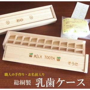 総桐製　乳歯ケース　日本製  おしゃれ かわい�