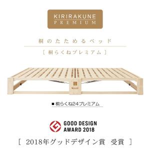 桐らくね プレミアム35 【日本製】 総桐製 すのこ折りたたみ 桐らくね プレミアム35 【日本製】 総桐製 すのこ折りたたみ