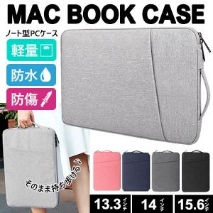 パソコンケース ノートパソコン ＰＣケース タブレット