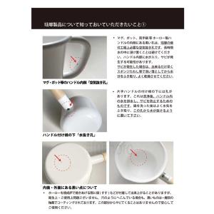 富士ホーロー 公認商品 小さい やかん 1.6...の詳細画像4