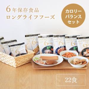 非常食 セット 6年保存 ロングライフフーズ 防災備蓄セット(29食) A