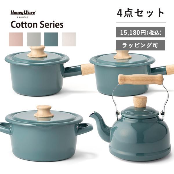 富士ホーロー Cotton Series(コットンシリーズ) 4点セット ケトル(1.6L) ミルク...