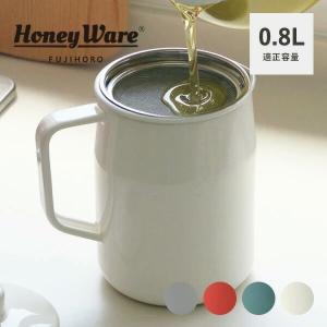 富士ホーロー 公認商品 オイルポット 0.8L カートリッジ付き 油入れ フィルトプラス 活性炭カートリッジ付き 油ポット 油切り 琺瑯 ほうろう ホーロー OPF-0.8L