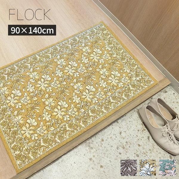 室内用玄関マット（ラグ、マットサイズ：90cm×140cm）｜マット｜カーペット、ラグ、マット｜家具、インテリア おすすめ人気商品 通販 ...