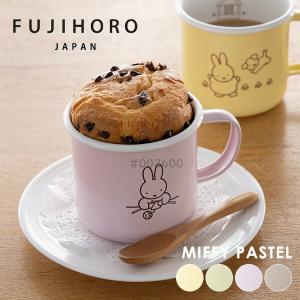 富士ホーロー 公認商品 ミッフィー ナインチェ 7cm マグカップ うさこ