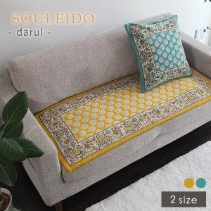 フリーシート シートカバー キルト SOULEIDO ソレイアード ダルル 50×120cm / 50×150cm ゴブラン調 車内 後部座席 ソファー 座面シート 汚れ防止