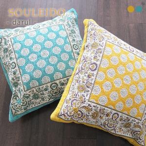 クッションカバー 45×45cm SOULEIDO ソレイアード ダルル 45×45cm用 正方形 ゴブラン調 ※カバーのみの販売です。クッション本体は含まれません