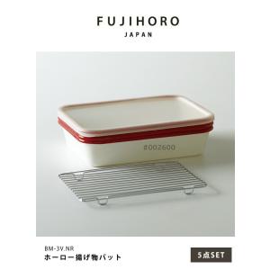 富士ホーロー 公認商品 ホーロー揚げ物バット5...の詳細画像1