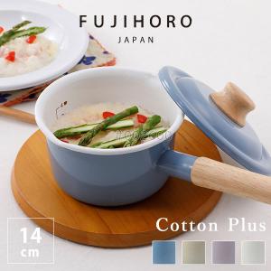 片手鍋 ミルクパン ih IH対応 北欧 富士ホーロー コットンプラス (cotton plus) 14cm ソースパン CTP-14M (14cm/1.2L) 目盛り  離乳食 蓋付き フタ ガス火｜kirikiri