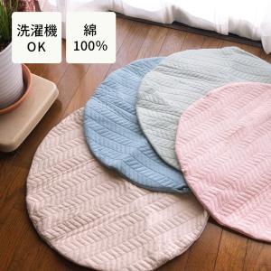 カバー ケース 円 円型 北欧 キルト 綿 綿1...の商品画像