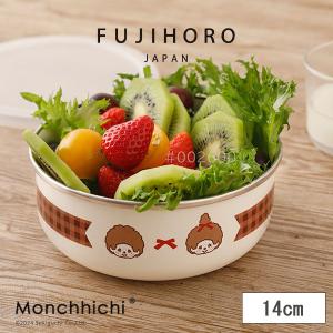 富士ホーロー モンチッチ チェック 14cm 丸型容器 ホーロー容器 800ml