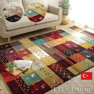 イケヒコ ラグ ラグマット カーペット ウィルトン織り ネム 200×250cm