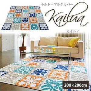 マルチカバー ソファ ハワイアン キルト ソファカバー 正方形 綿 リバーシブル カイルア 200×200cm 約2畳サイズ モンステラ柄 南国