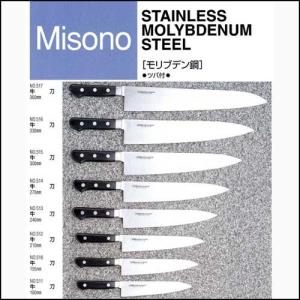 ミソノ 牛刀 180ｍｍ 包丁 MISONO モリブデン鋼 牛刀 ツバ付  包丁 NO.511 日本製 国産 misono ＭＩＳＯＮＯ 牛刀180ｍｍ｜kirikiri