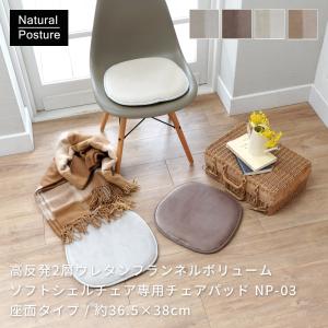 爆買 チェアパッド チェアマット イス用 高反...の詳細画像4