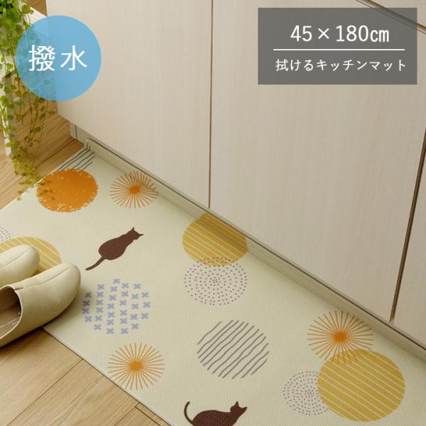 キッチンマット PVC マット 台所マット 花火と猫 45×180cm L字型折り目付き 北欧 おし...