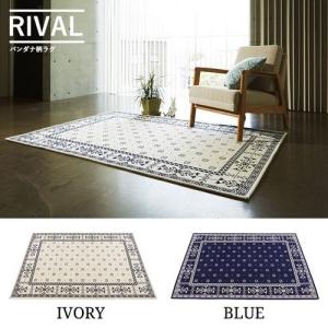 Cross Bandanna Rug 80×50cm クロスバンダナ ラグ マット 玄関マット