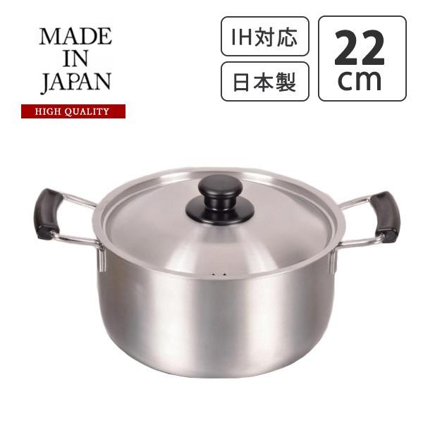 ステンレス製両手鍋 鍋 両手鍋 22cm No.HB-1885 パール金属 日本製 オール熱対応 メ...