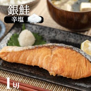 塩鮭 激安 辛塩銀鮭 約70g-個包装の商品画像