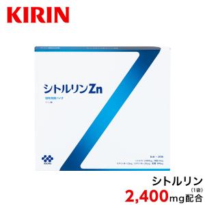 キリン（KIRIN） サプリメント シトルリンZn 2箱 約60日分 亜鉛 サプリ