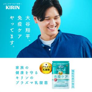 プラズマ乳酸菌 サプリ イミューズ(iMUSE...の詳細画像1