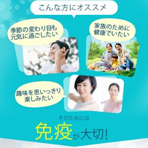 プラズマ乳酸菌 サプリ イミューズ(iMUSE...の詳細画像5