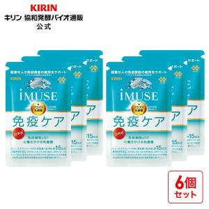 キリン iMUSE 免疫ケアサプリメント 120粒 30日分 15袋 81QvCVp1RHL._UF894,1000_QL80_.jpg