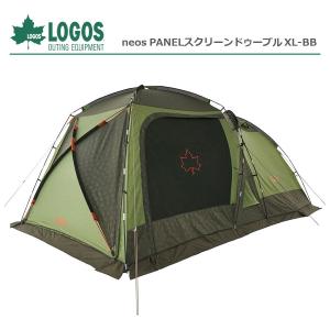 (在庫あり) 正規販売店 ロゴス テント LOGOS neos PANELスクリーンドゥーブル XL-BB No. 71201001 2ルームテント キャンプ アウトドア テント デビルブロックST｜kirin-shoten-2