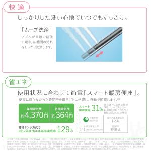 温水洗浄便座 CH951SWS ホワイト パナ...の詳細画像3