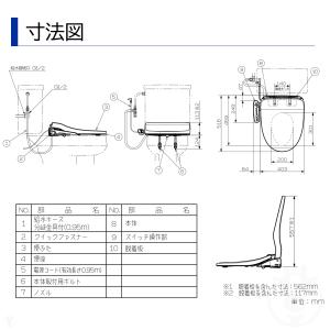 温水洗浄便座 CH951SWS ホワイト パナ...の詳細画像5