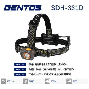 (在庫あり) SDH-331D GENTOS ジェントス LED ヘッドライト 乾電池 防水 高輝度 210ルーメン 高演色暖色LED 後部認識灯 防災 頭 ライト