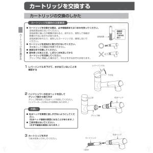 TK-CK40C3 交換用カートリッジ 3本入...の詳細画像1
