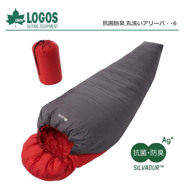 LOGOS ロゴス マミー型 シュラフ 寝袋 抗菌防臭 丸洗いアリーバ・-6 No. 7294015...