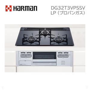 ハーマン ビルトインコンロ DG32Q1VQ1-13A 水なし片面焼グリル メタル 