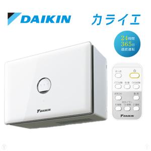 (在庫あり) ダイキン カライエ 住まい向け除湿乾燥機　JKT10VS-W JKT10VS ホワイト DAIKIN｜キリン商店