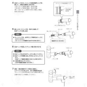 TK-CK40C3 交換用カートリッジ 3本入...の詳細画像2