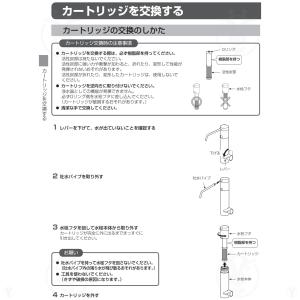 TK-CK40C3 交換用カートリッジ 3本入...の詳細画像3