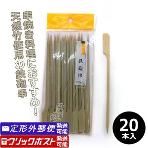 竹串 100均 キッチン 日用品 文具 の商品一覧 通販 Yahoo ショッピング