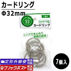 カードリング 100均の商品一覧 通販 Yahoo ショッピング