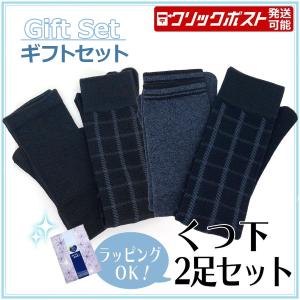 在庫処分品 靴下2足セット ギフト 靴下 5本指...の商品画像